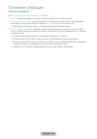 Страница 49