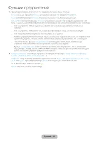 Страница 52