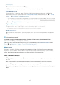 Страница 103