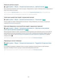 Страница 145