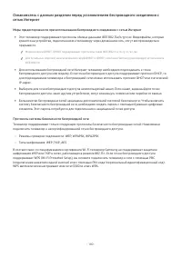 Страница 163