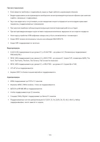 Страница 169
