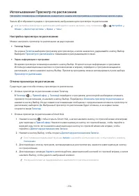 Страница 259