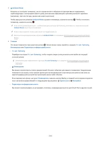 Страница 267
