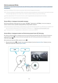Страница 101