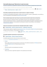 Страница 62