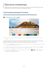 Страница 105