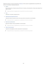 Страница 106