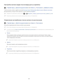 Страница 109