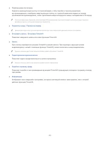 Страница 113
