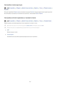Страница 137