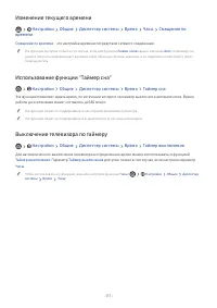 Страница 138