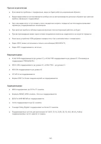 Страница 184