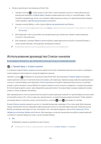 Страница 210