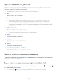 Страница 83