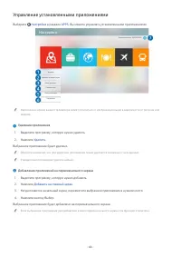 Страница 87