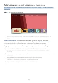 Страница 90
