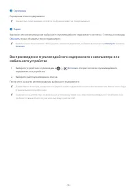 Страница 96