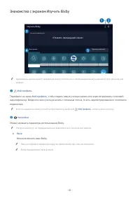 Страница 101