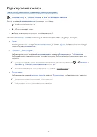 Страница 114