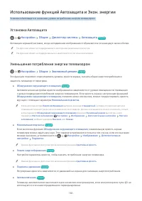 Страница 138