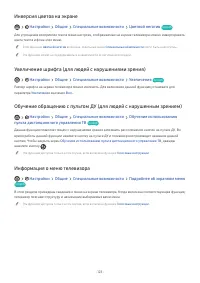 Страница 143