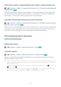 Страница 145