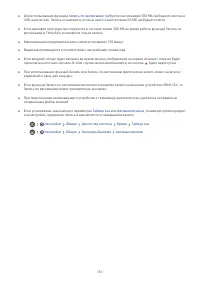 Страница 171