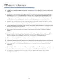 Страница 173