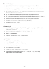 Страница 181