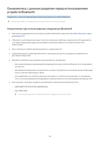 Страница 194