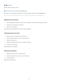 Страница 35