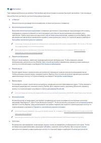 Страница 72