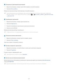 Страница 87