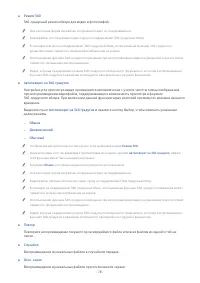 Страница 98