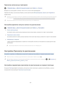 Страница 110