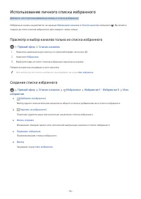 Страница 117