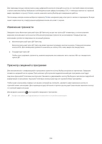 Страница 205