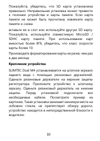 Страница 10