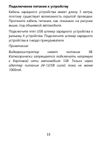 Страница 13