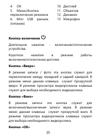 Страница 15