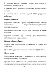 Страница 16