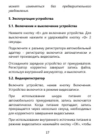 Страница 17