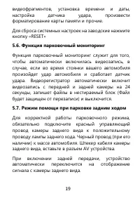 Страница 19