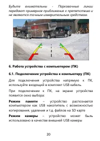 Страница 20