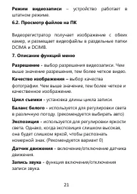 Страница 21