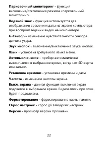 Страница 22
