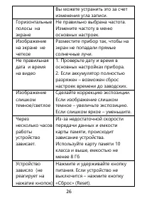 Страница 26