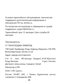 Страница 28
