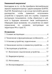 Страница 3